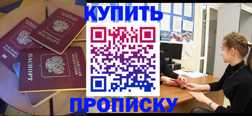 прописка гарантия в Выборге