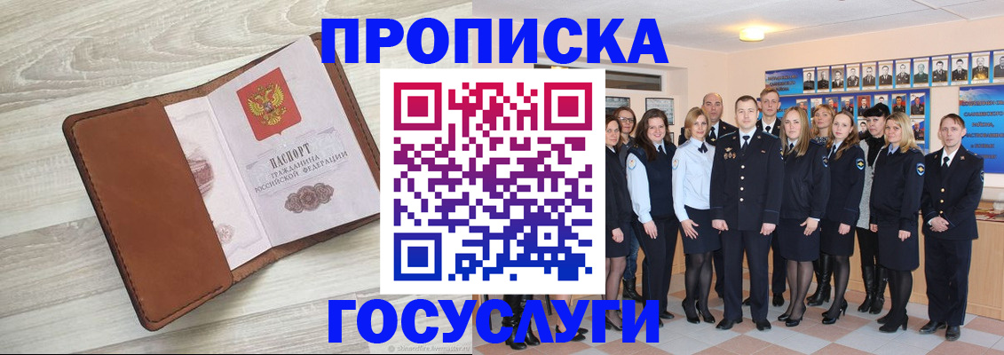 временная регистрация купить в Выборге